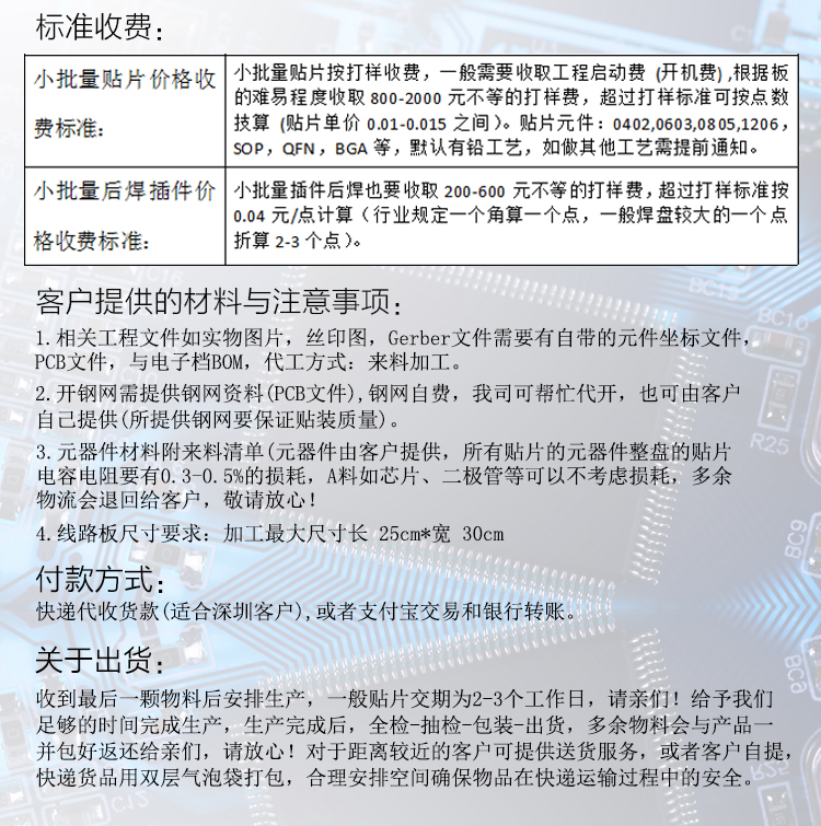 美發器主板smt貼片加工