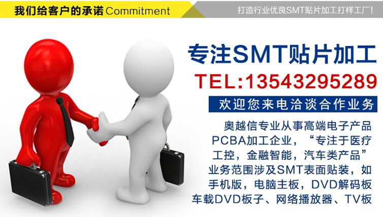美發器主板smt貼片加工