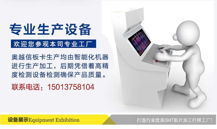 美發器主板smt貼片加工