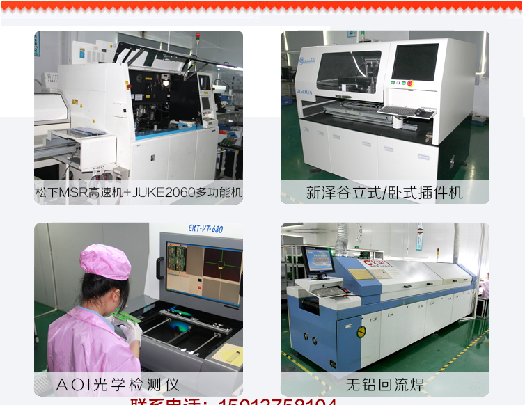 美發器主板smt貼片加工