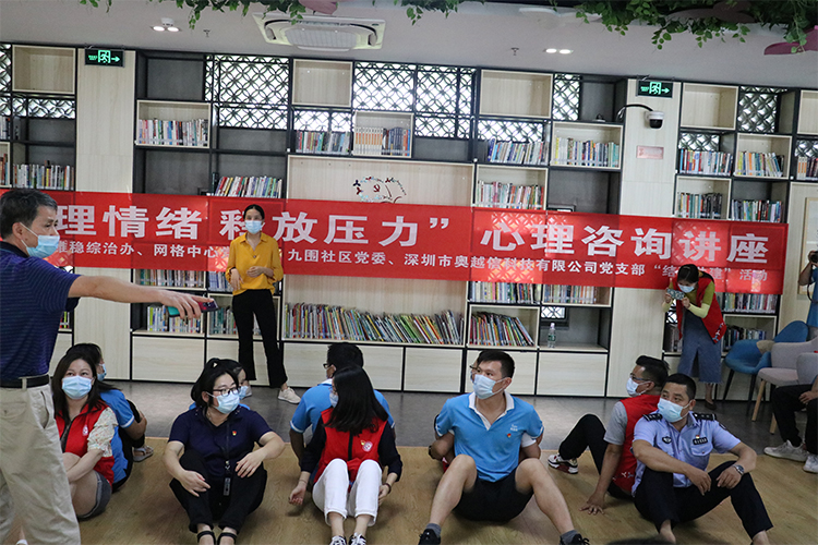 管理情緒，釋放壓力 ——航城街道“機關(guān)-社區(qū)-兩新”黨建結(jié)對共建活動
